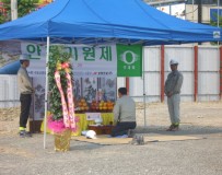 안전기원제